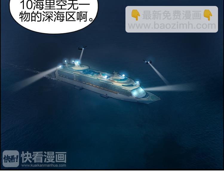 🍶超能立方 第75话 逃离危机 第10页
