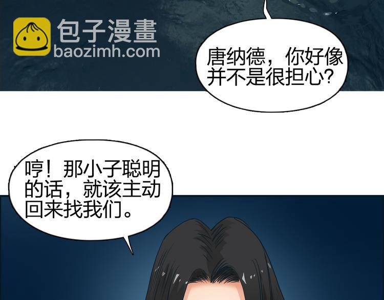 🍶超能立方 第75话 逃离危机 第12页