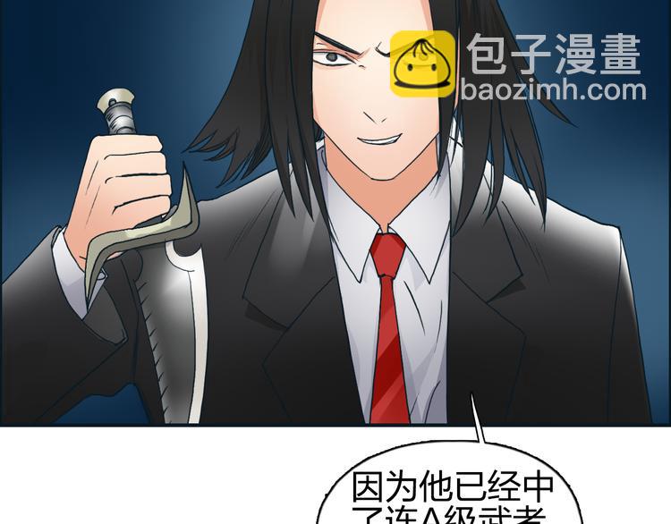 🍶超能立方 第75话 逃离危机 第13页