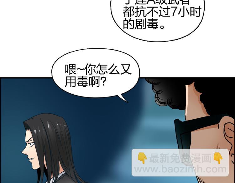 🍶超能立方 第75话 逃离危机 第14页