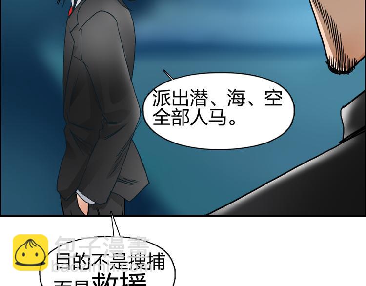 🍶超能立方 第75话 逃离危机 第15页
