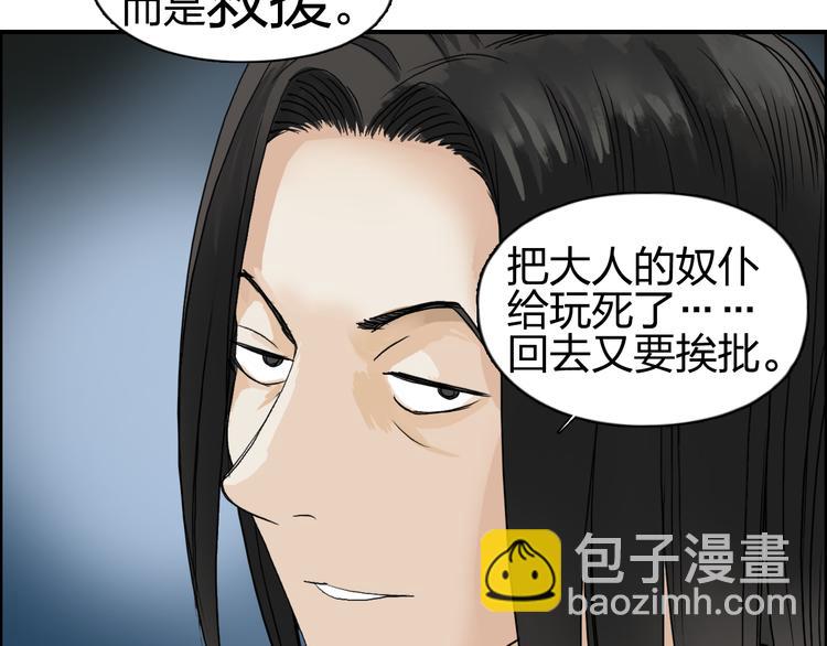 🍶超能立方 第75话 逃离危机 第16页
