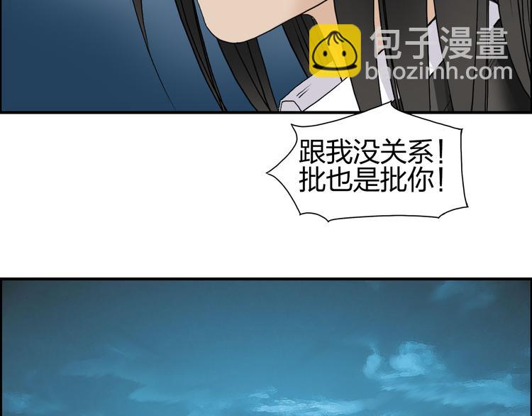 🍶超能立方 第75话 逃离危机 第17页