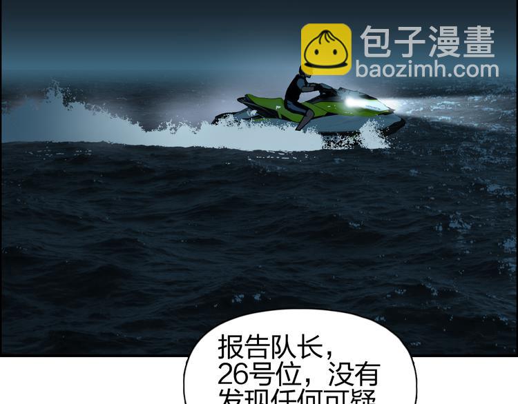 🍶超能立方 第75话 逃离危机 第19页