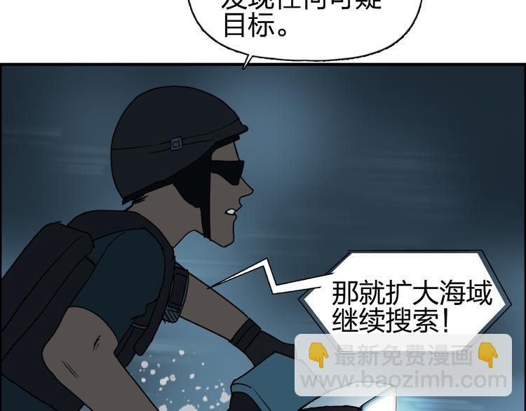 🍶超能立方 第75话 逃离危机 第20页