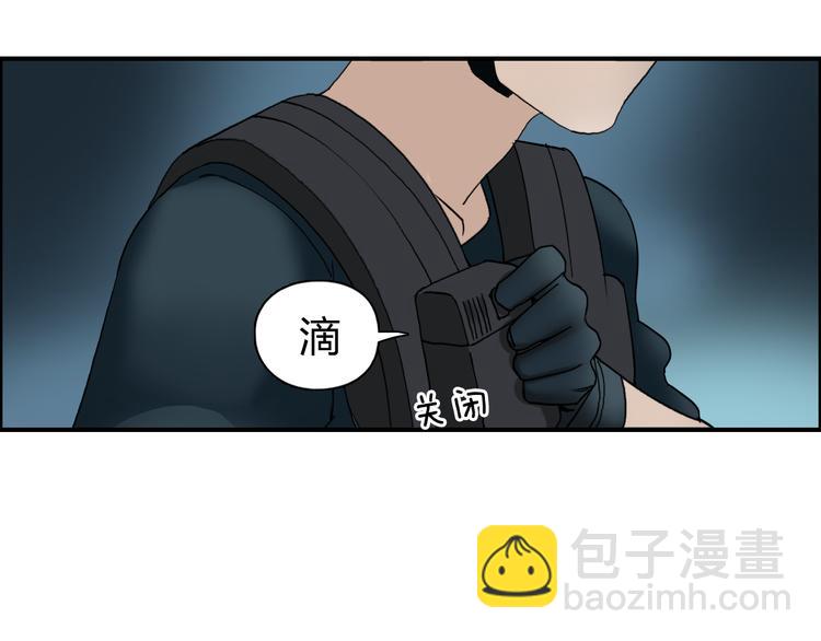 🍶超能立方 第75话 逃离危机 第22页