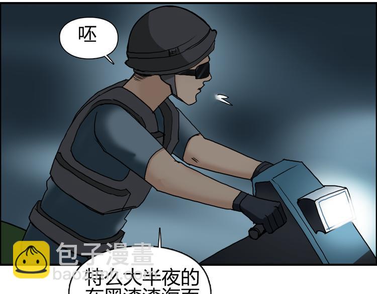 🍶超能立方 第75话 逃离危机 第23页