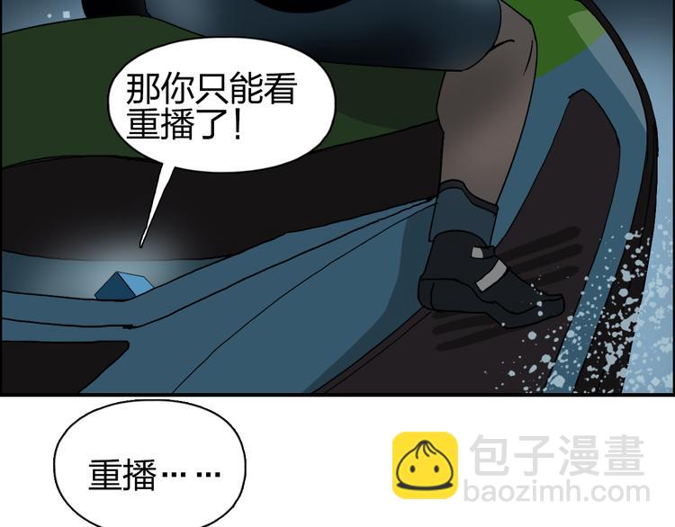 🍶超能立方 第75话 逃离危机 第25页