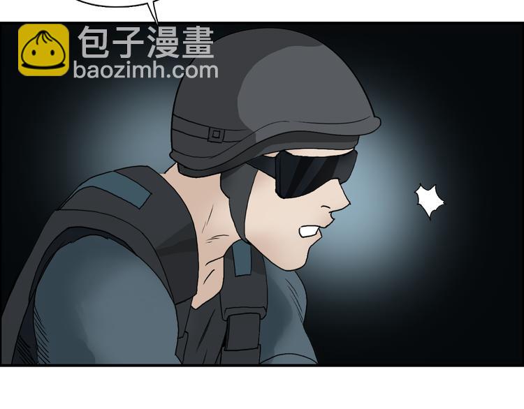 🍶超能立方 第75话 逃离危机 第26页