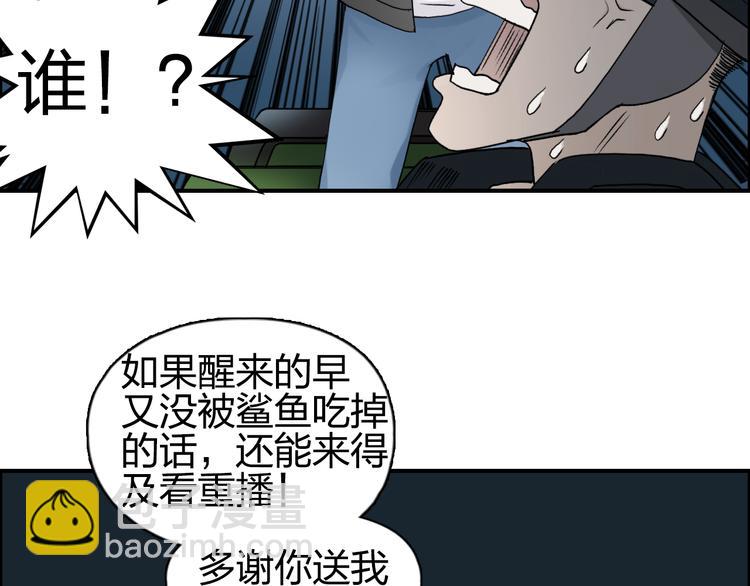 🍶超能立方 第75话 逃离危机 第28页