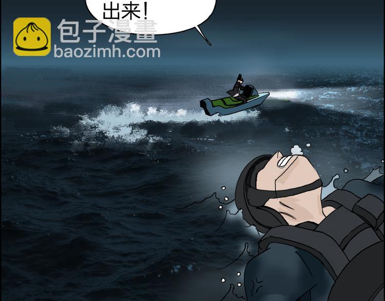 🍶超能立方 第75话 逃离危机 第29页