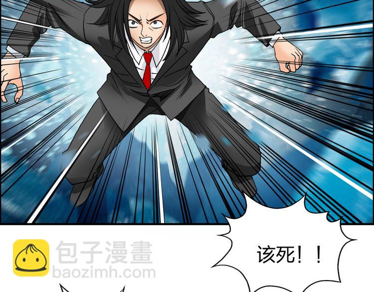 🍶超能立方 第75话 逃离危机 第3页