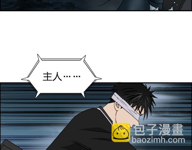 🍶超能立方 第75话 逃离危机 第30页