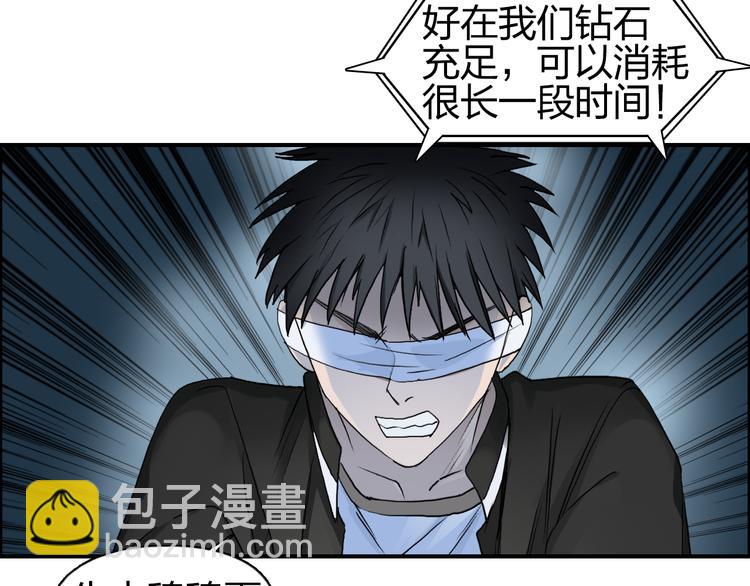 🍶超能立方 第75话 逃离危机 第32页
