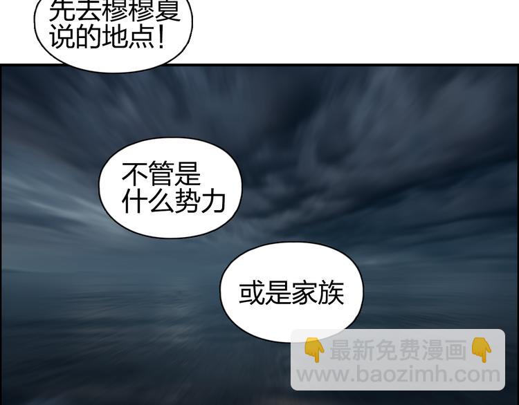 🍶超能立方 第75话 逃离危机 第33页