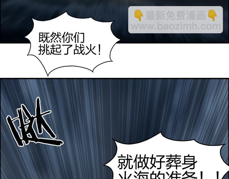 🍶超能立方 第75话 逃离危机 第34页