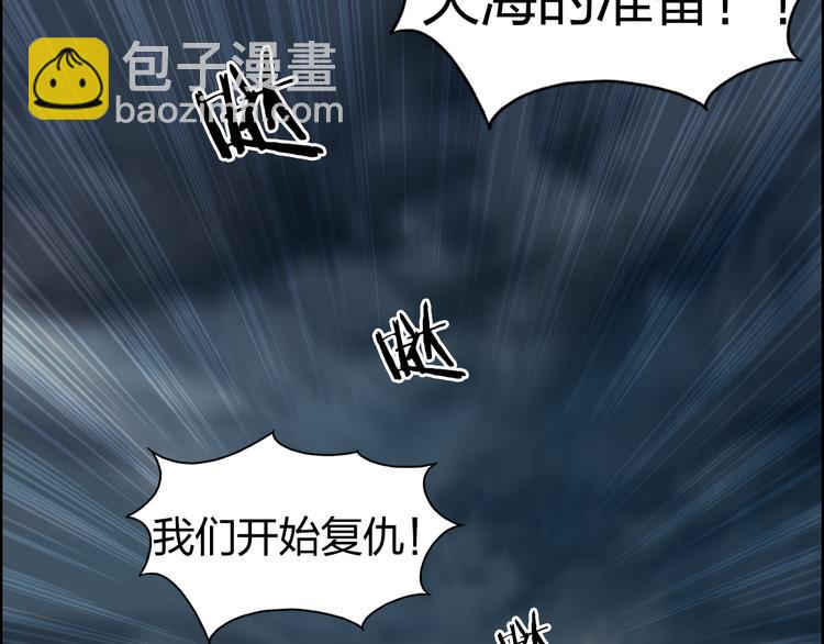 🍶超能立方 第75话 逃离危机 第35页
