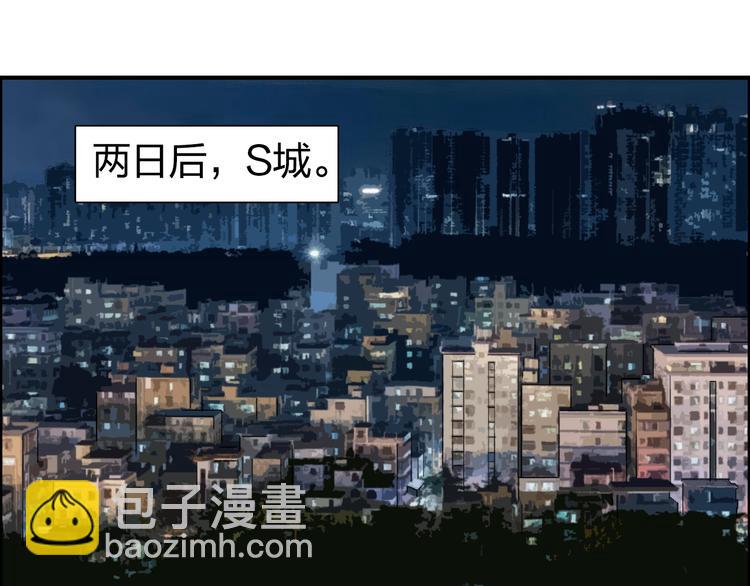 🍶超能立方 第75话 逃离危机 第37页