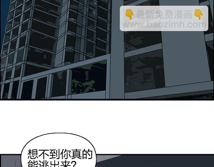 🍶超能立方 第75话 逃离危机 第39页