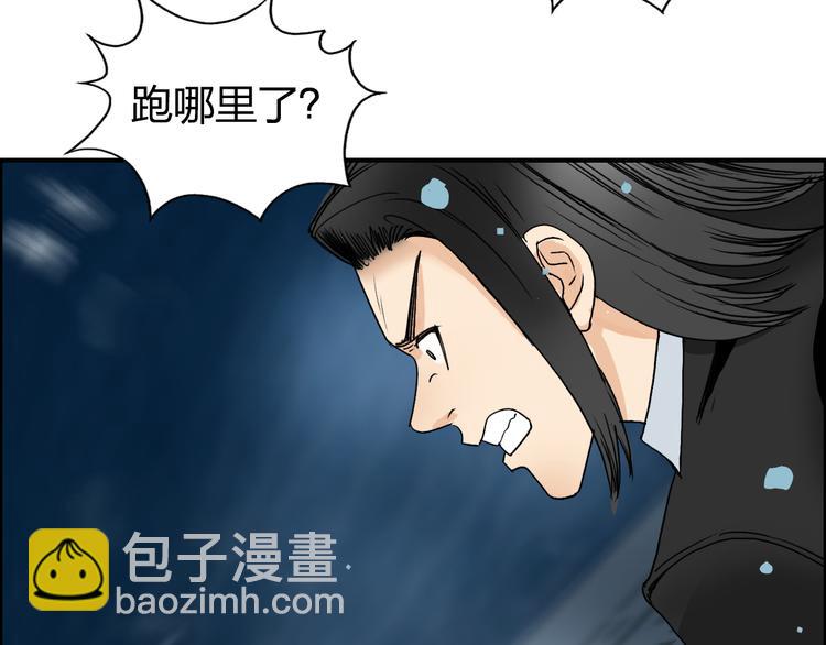 🍶超能立方 第75话 逃离危机 第4页