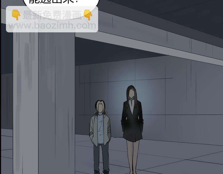 🍶超能立方 第75话 逃离危机 第40页