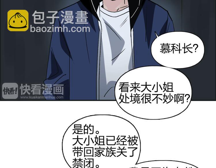 🍶超能立方 第75话 逃离危机 第42页