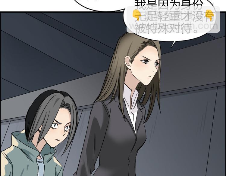 🍶超能立方 第75话 逃离危机 第43页