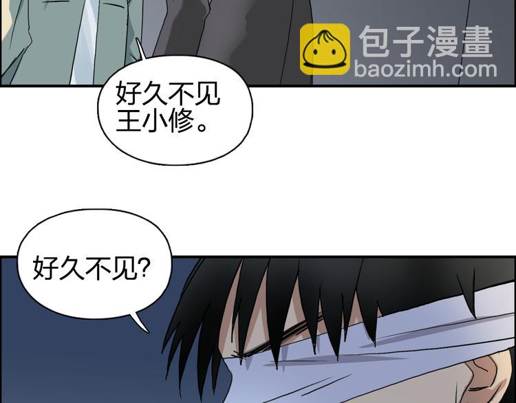 🍶超能立方 第75话 逃离危机 第44页