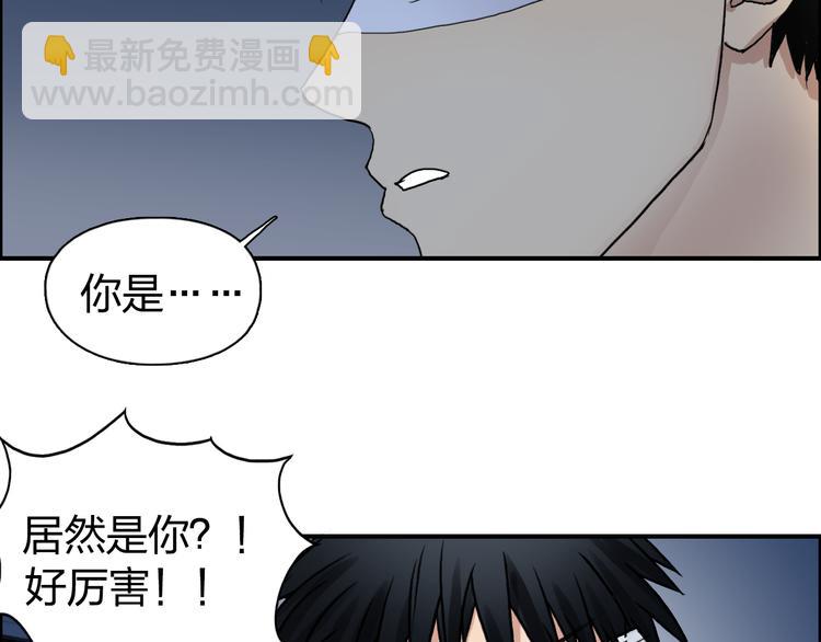 🍶超能立方 第75话 逃离危机 第45页