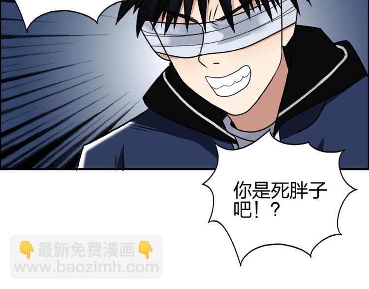 🍶超能立方 第75话 逃离危机 第46页