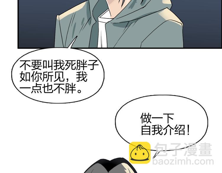 🍶超能立方 第75话 逃离危机 第48页