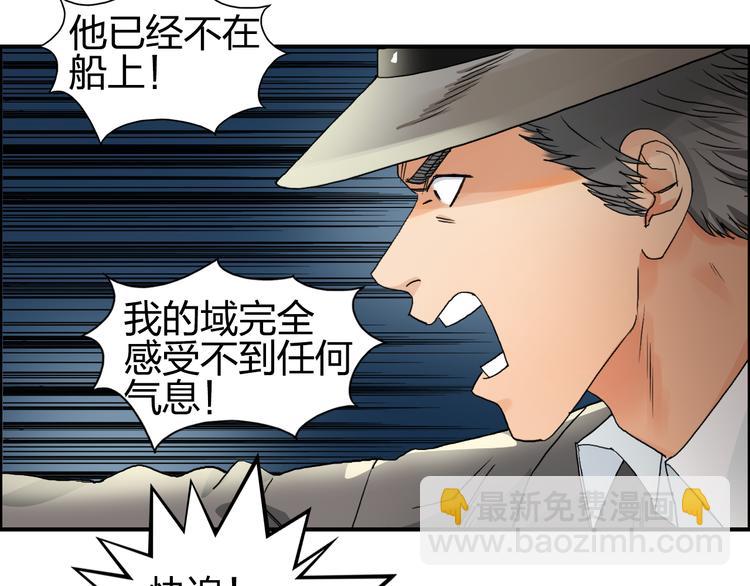 🍶超能立方 第75话 逃离危机 第7页