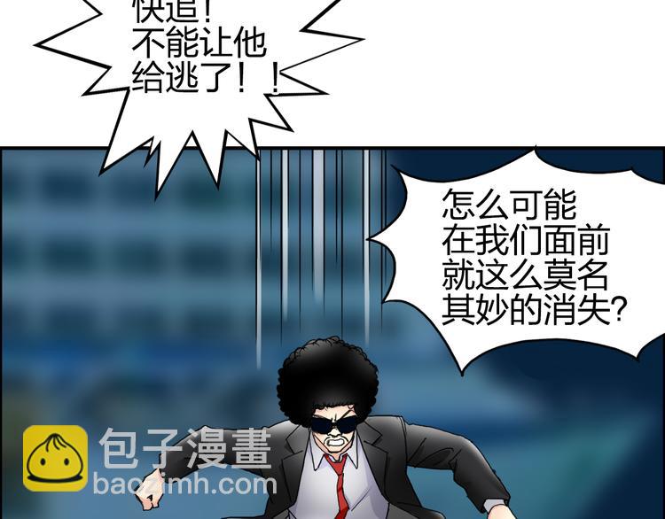 🍶超能立方 第75话 逃离危机 第8页