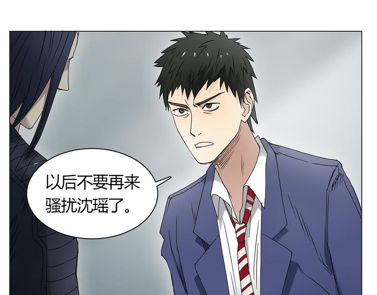 🍶超能立方 第8话 好勇斗狠 第1页
