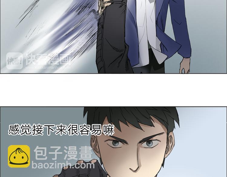 🍶超能立方 第8话 好勇斗狠 第10页