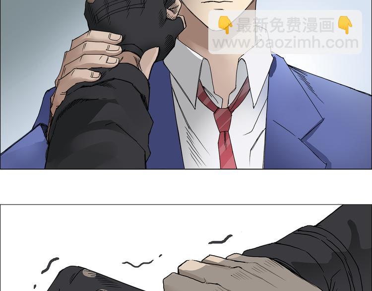 🍶超能立方 第8话 好勇斗狠 第11页