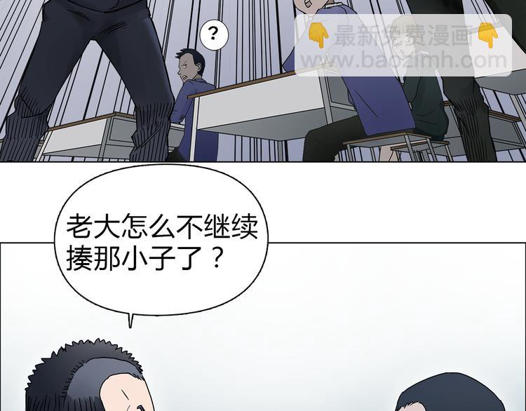 🍶超能立方 第8话 好勇斗狠 第16页