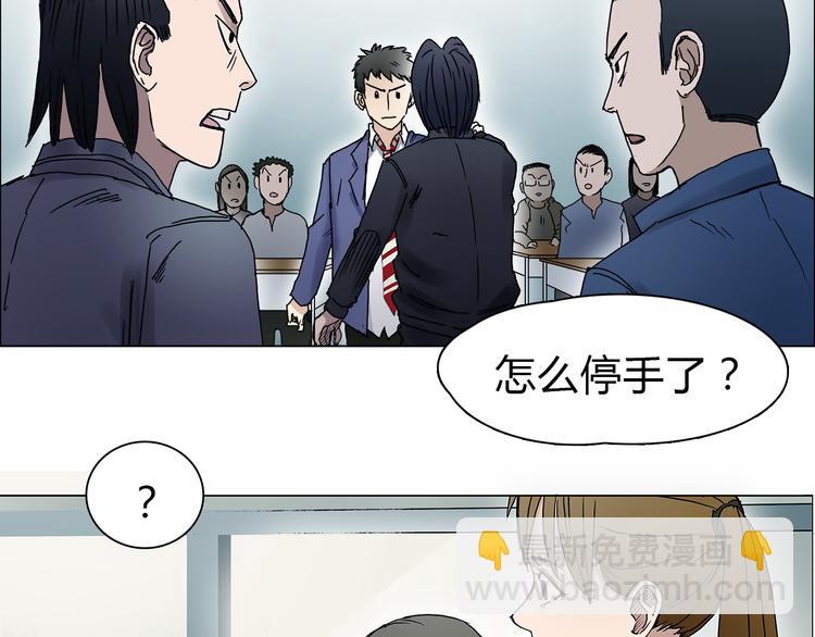 🍶超能立方 第8话 好勇斗狠 第17页