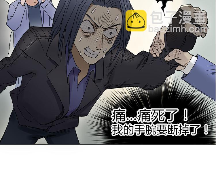 🍶超能立方 第8话 好勇斗狠 第19页