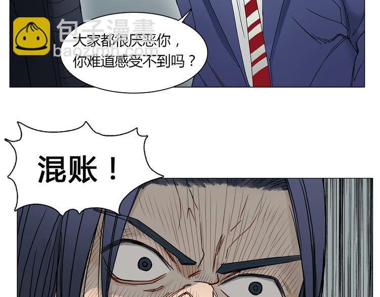 🍶超能立方 第8话 好勇斗狠 第2页