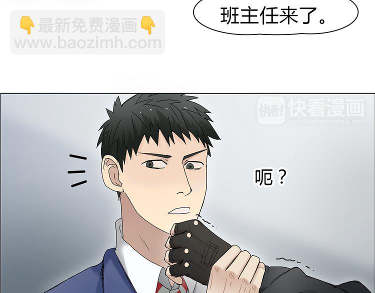 🍶超能立方 第8话 好勇斗狠 第21页