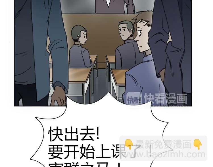 🍶超能立方 第8话 好勇斗狠 第26页