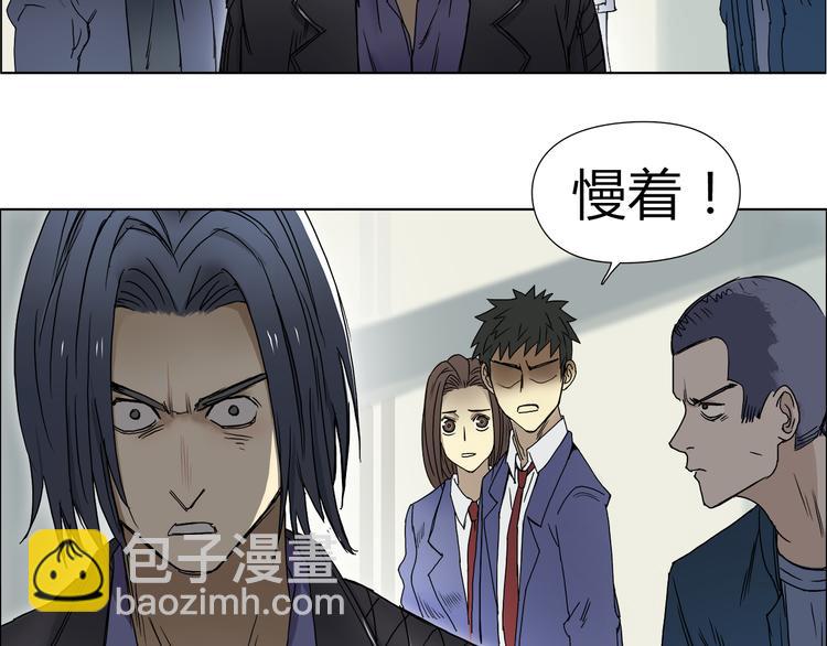 🍶超能立方 第8话 好勇斗狠 第29页