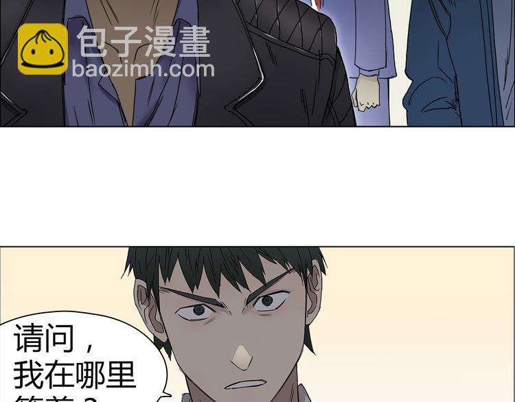 🍶超能立方 第8话 好勇斗狠 第30页