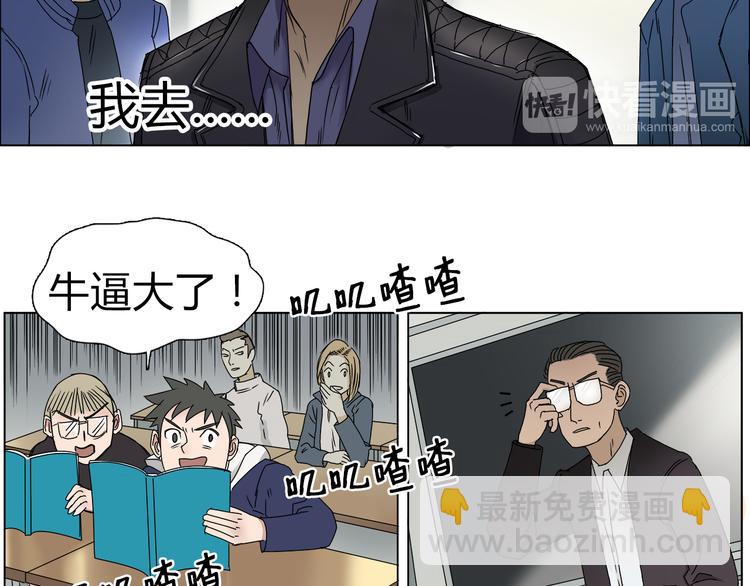 🍶超能立方 第8话 好勇斗狠 第32页