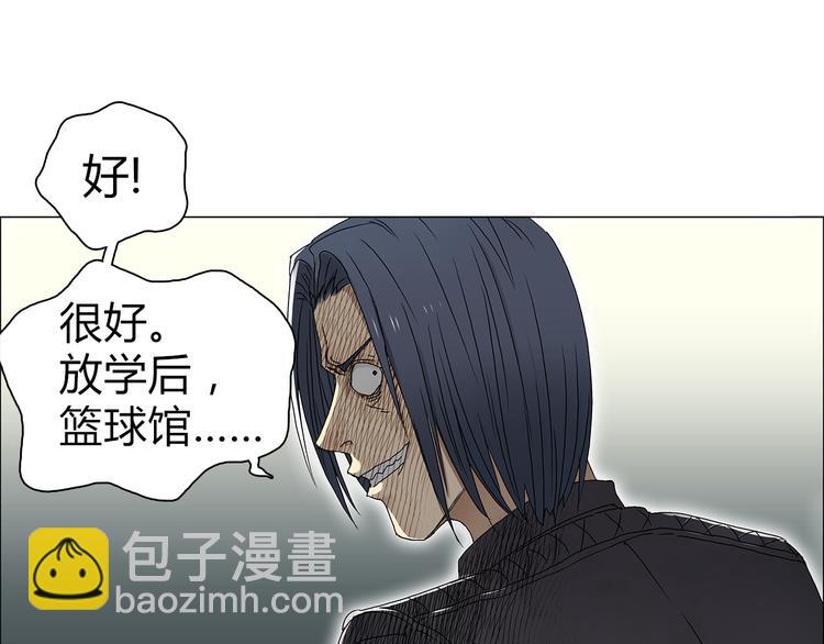 🍶超能立方 第8话 好勇斗狠 第34页