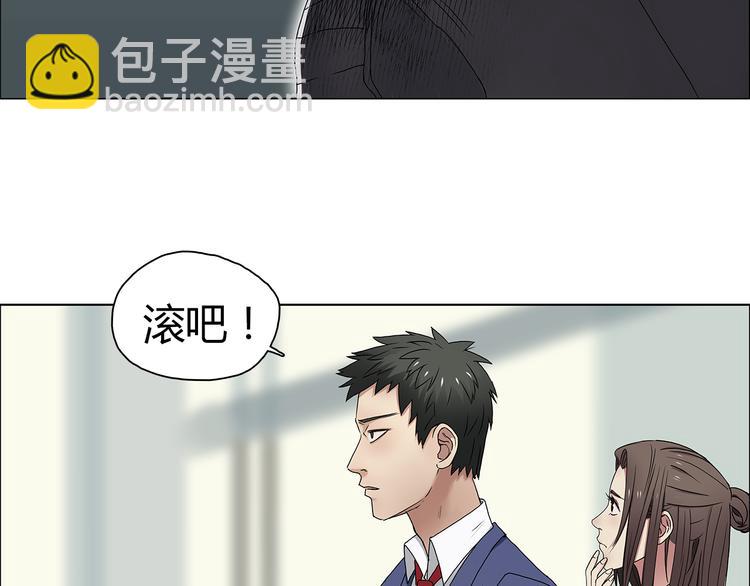 🍶超能立方 第8话 好勇斗狠 第35页