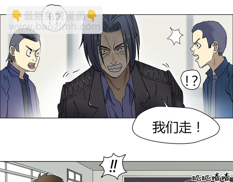 🍶超能立方 第8话 好勇斗狠 第37页