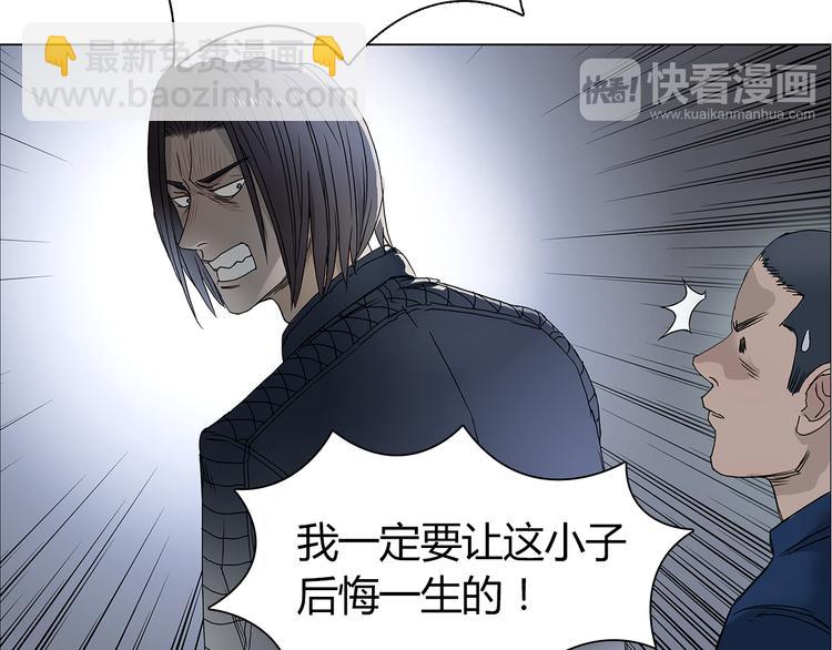 🍶超能立方 第8话 好勇斗狠 第40页