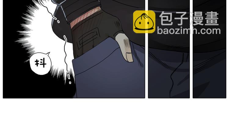 🍶超能立方 第8话 好勇斗狠 第43页